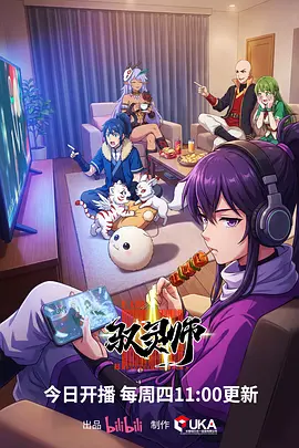 星屑旅人 动漫番剧在线观看