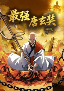 机械庭院 科幻动漫番剧在线观看